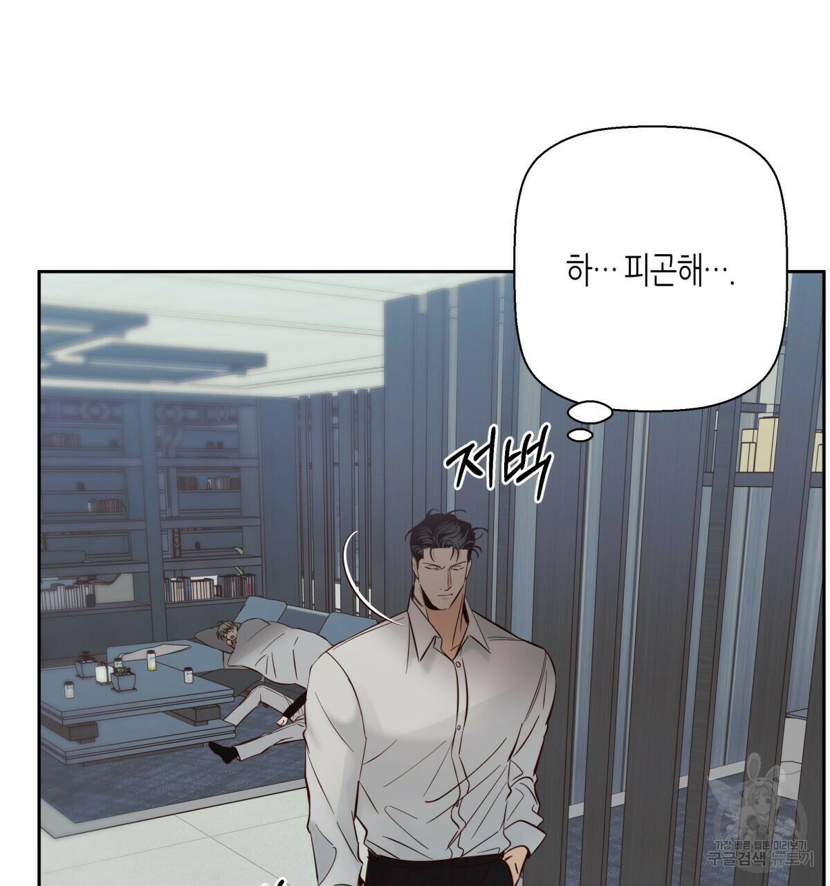 위험한 편의점 완결 8