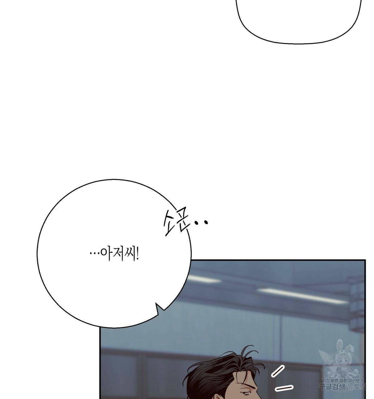 위험한 편의점 완결 13