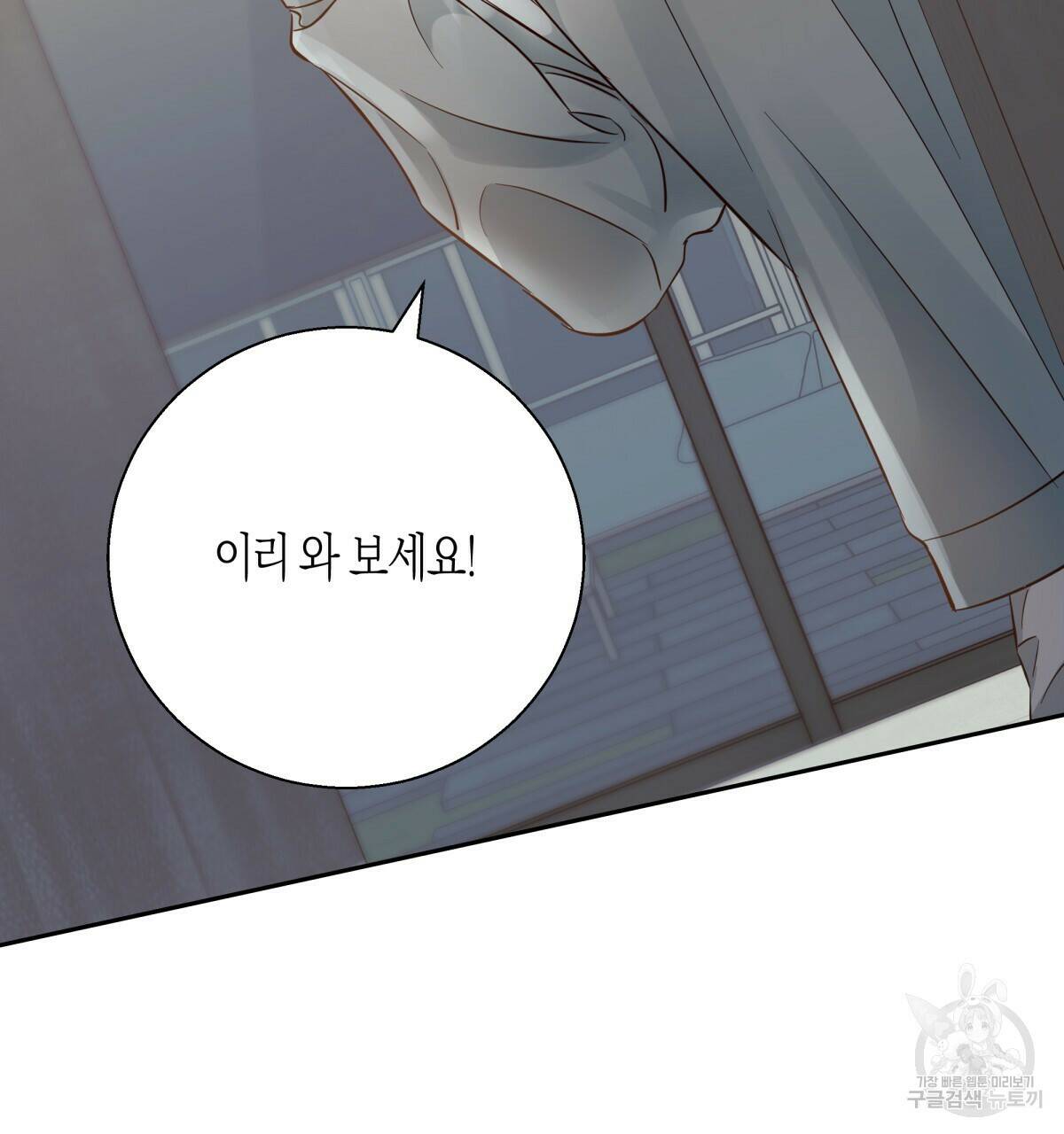 위험한 편의점 완결 17