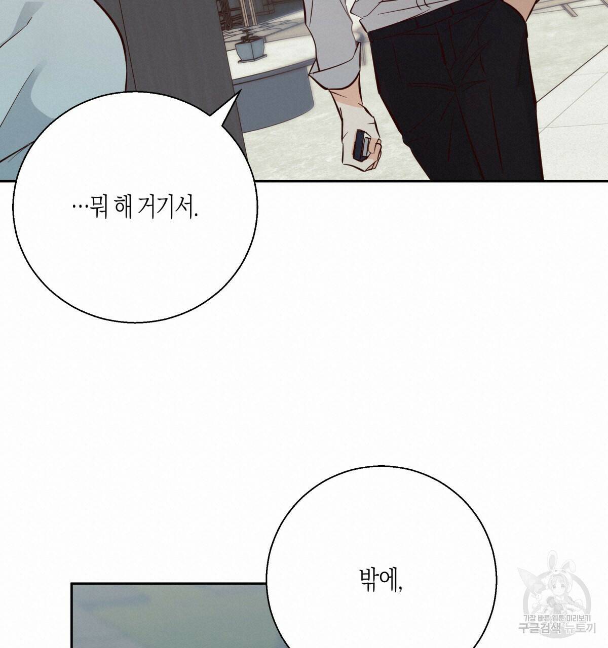 위험한 편의점 완결 20