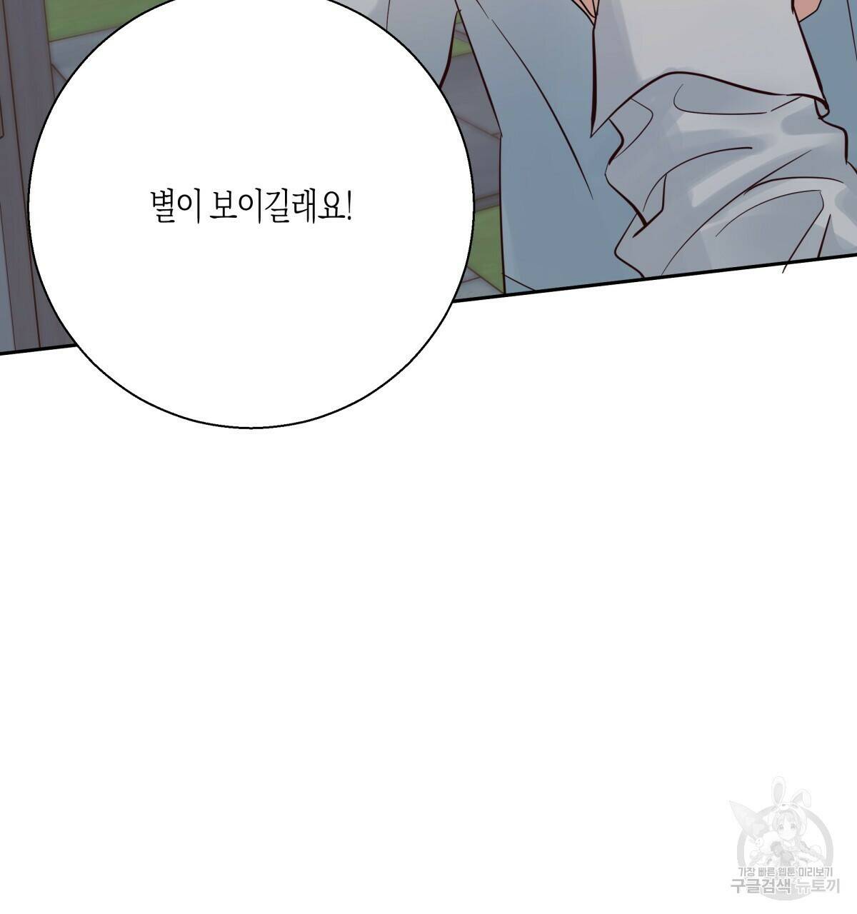 위험한 편의점 완결 25