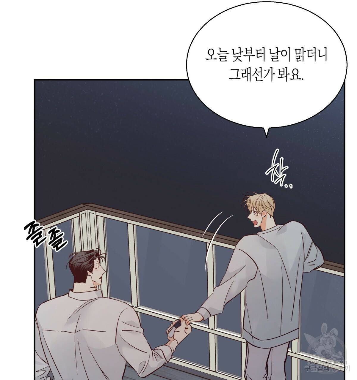 위험한 편의점 완결 26