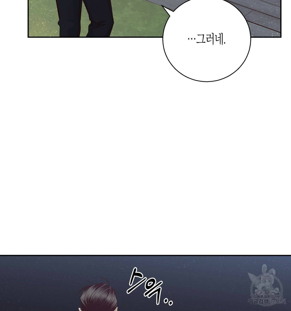 위험한 편의점 완결 28