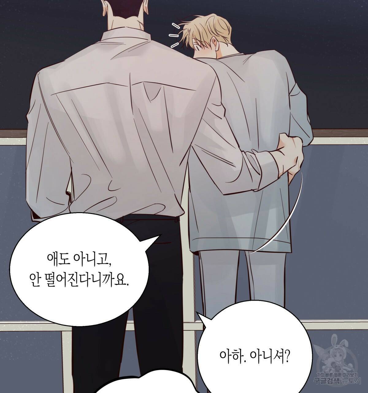 위험한 편의점 완결 29