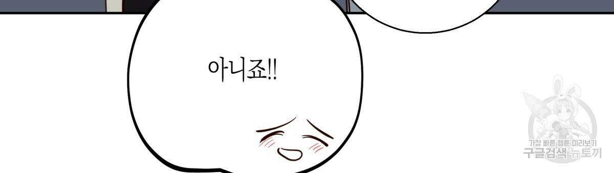 위험한 편의점 완결 30