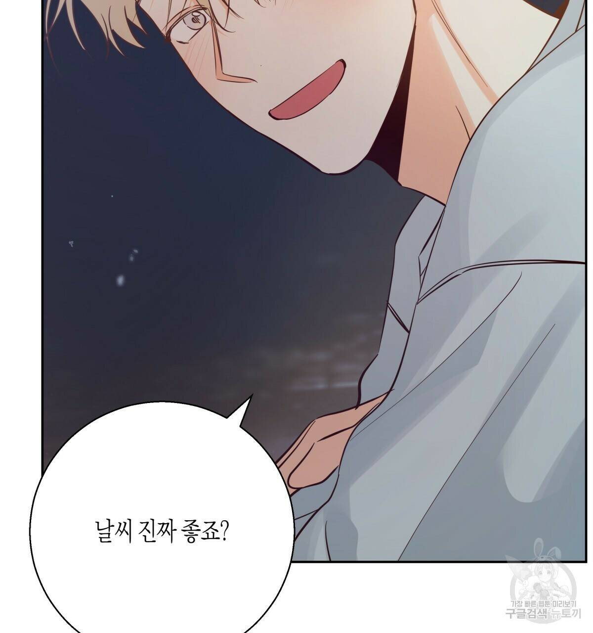 위험한 편의점 완결 32