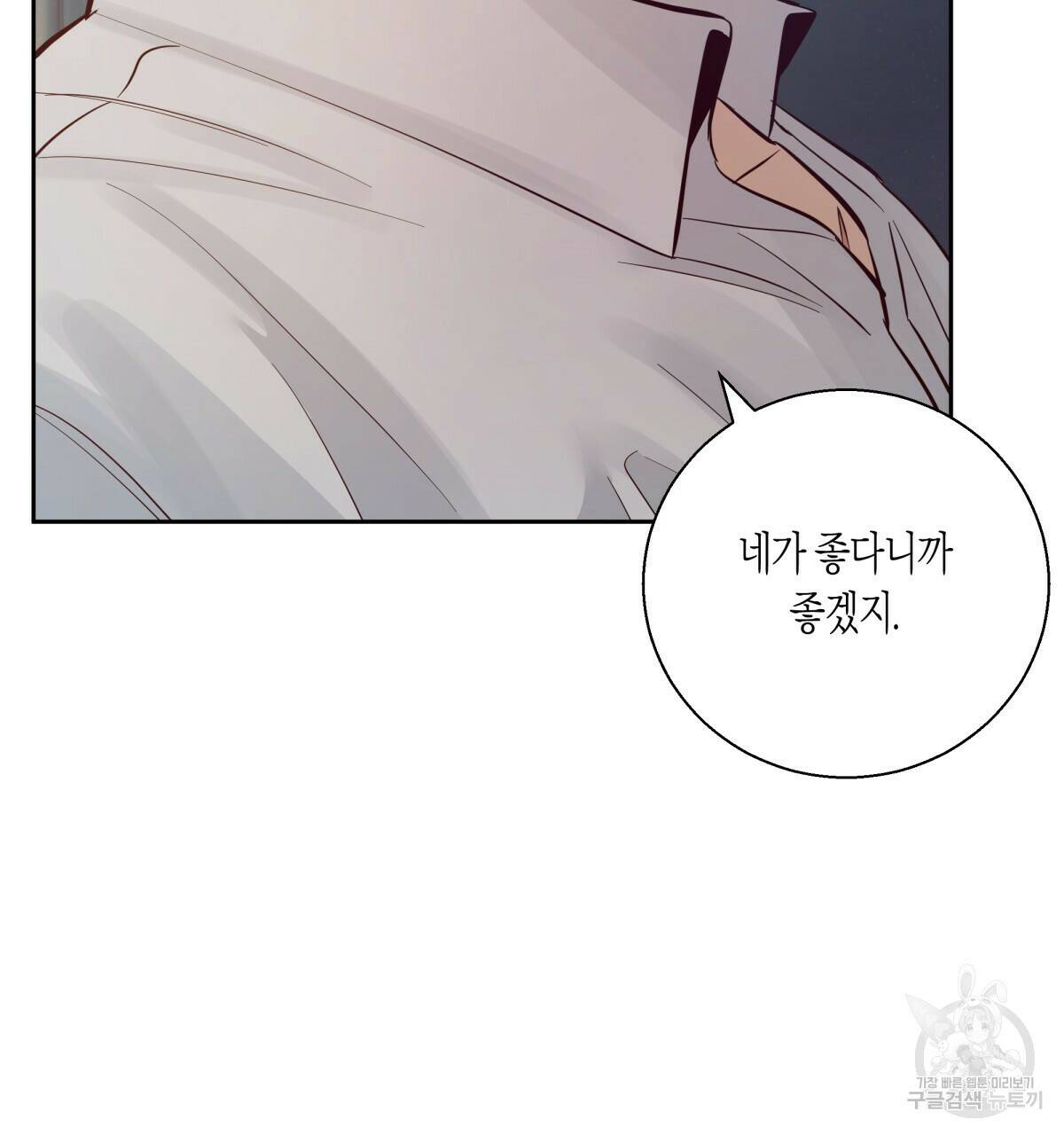 위험한 편의점 완결 35