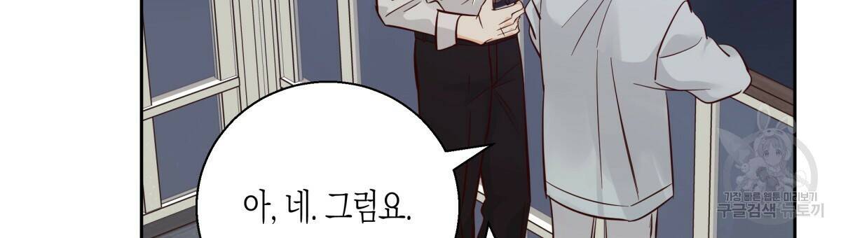 위험한 편의점 완결 39