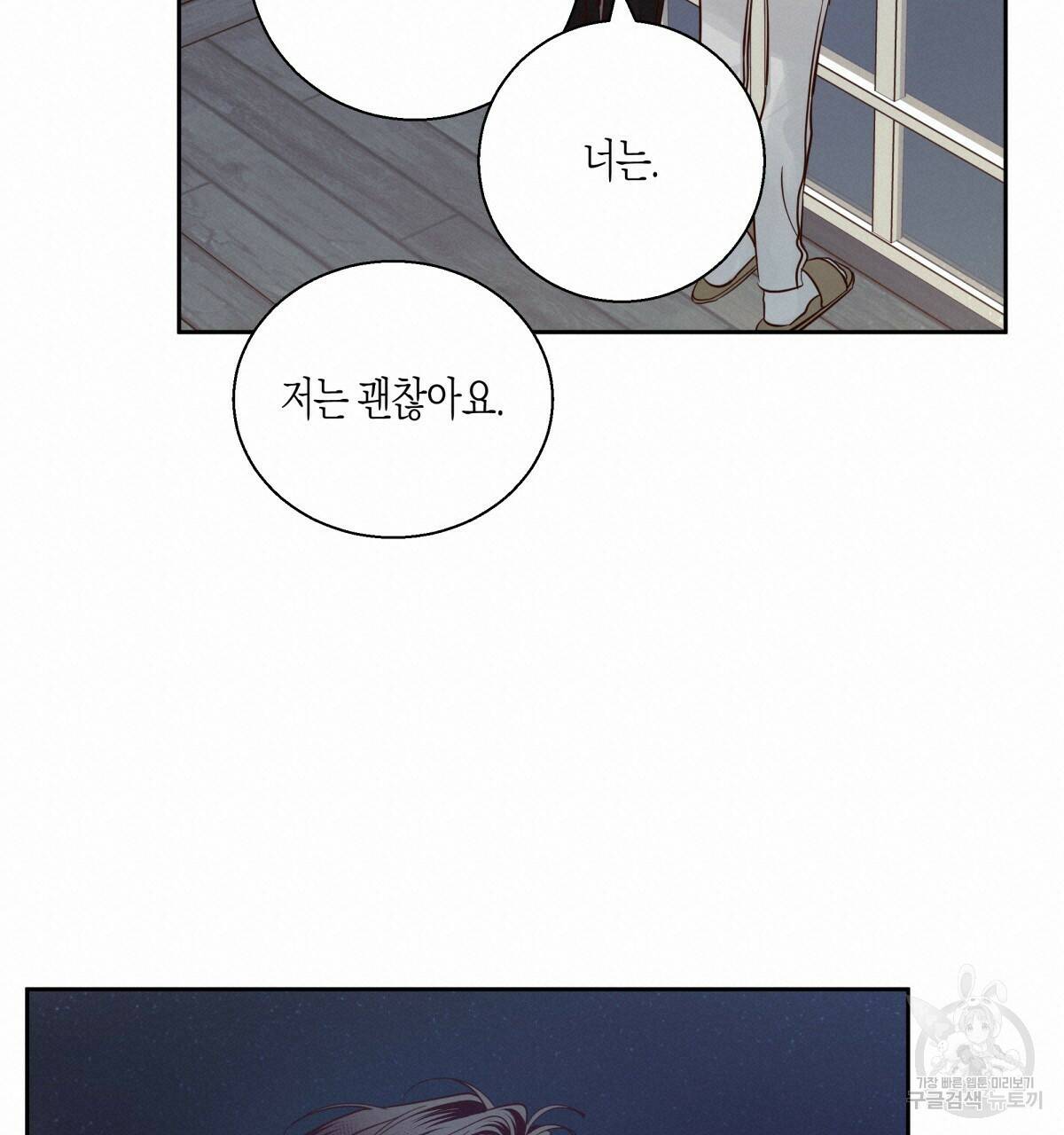 위험한 편의점 완결 40