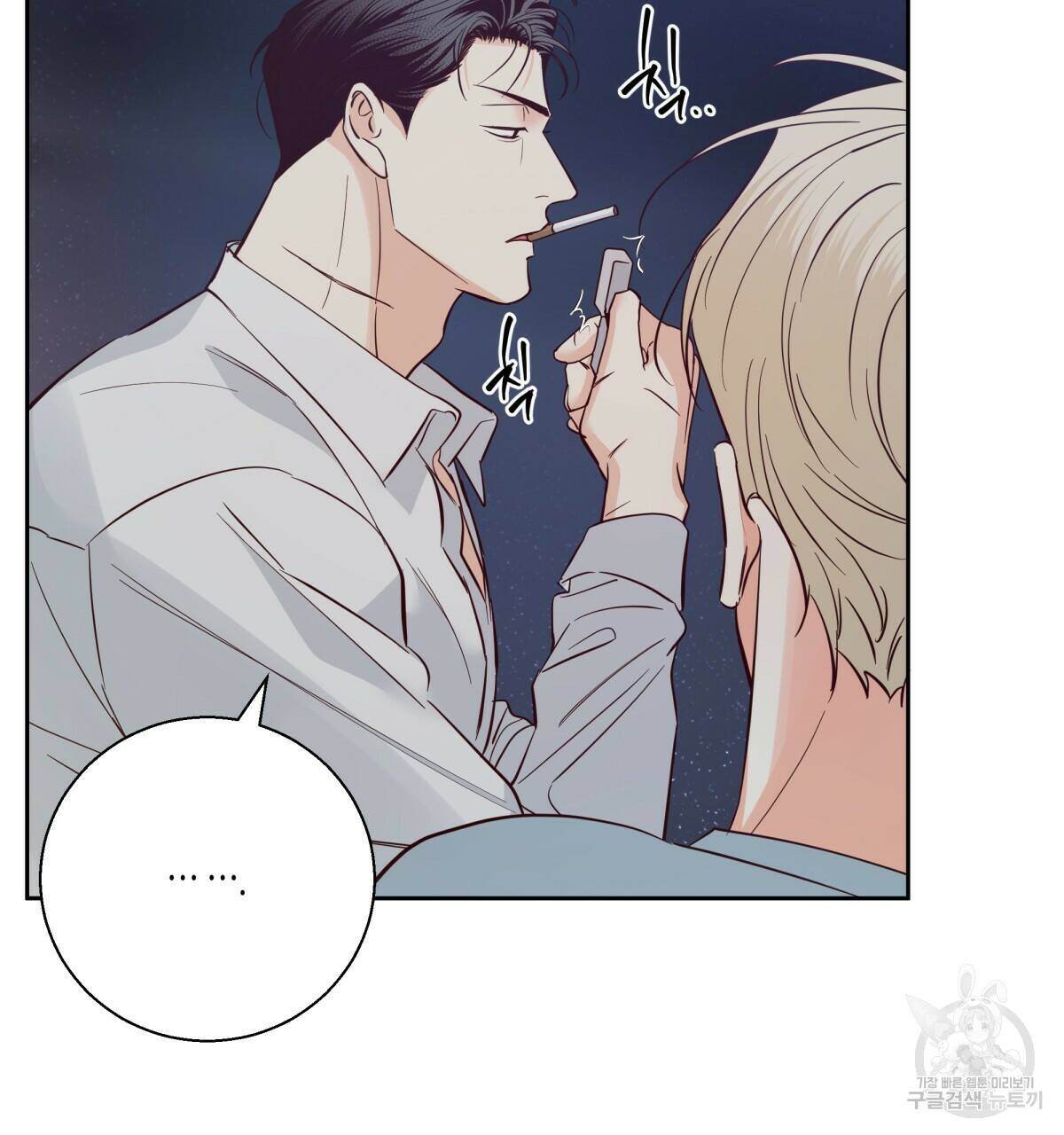 위험한 편의점 완결 41