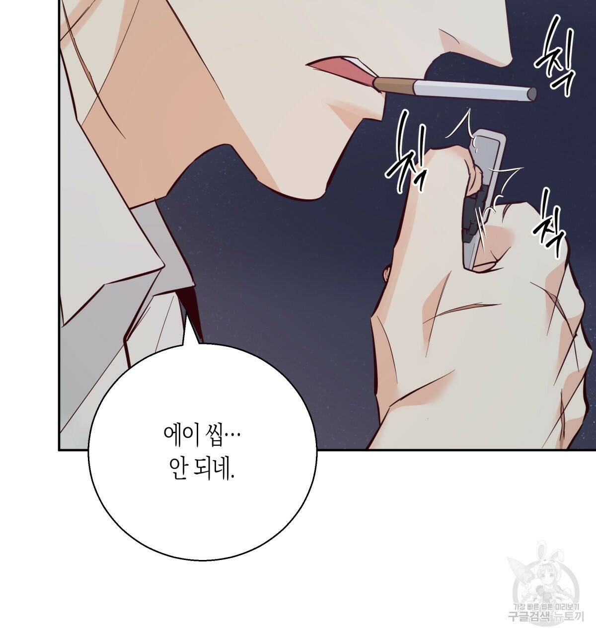 위험한 편의점 완결 43