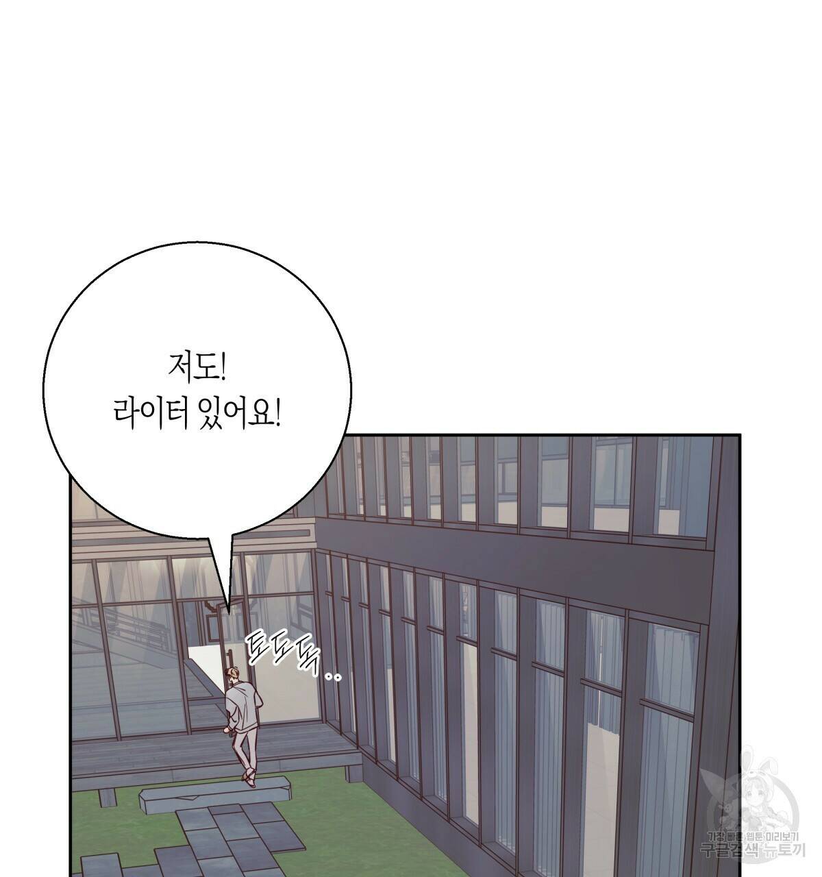 위험한 편의점 완결 46