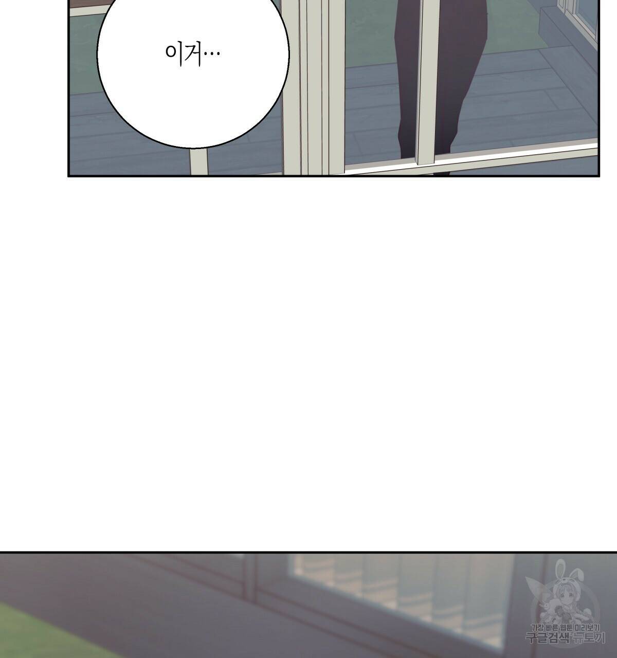 위험한 편의점 완결 50