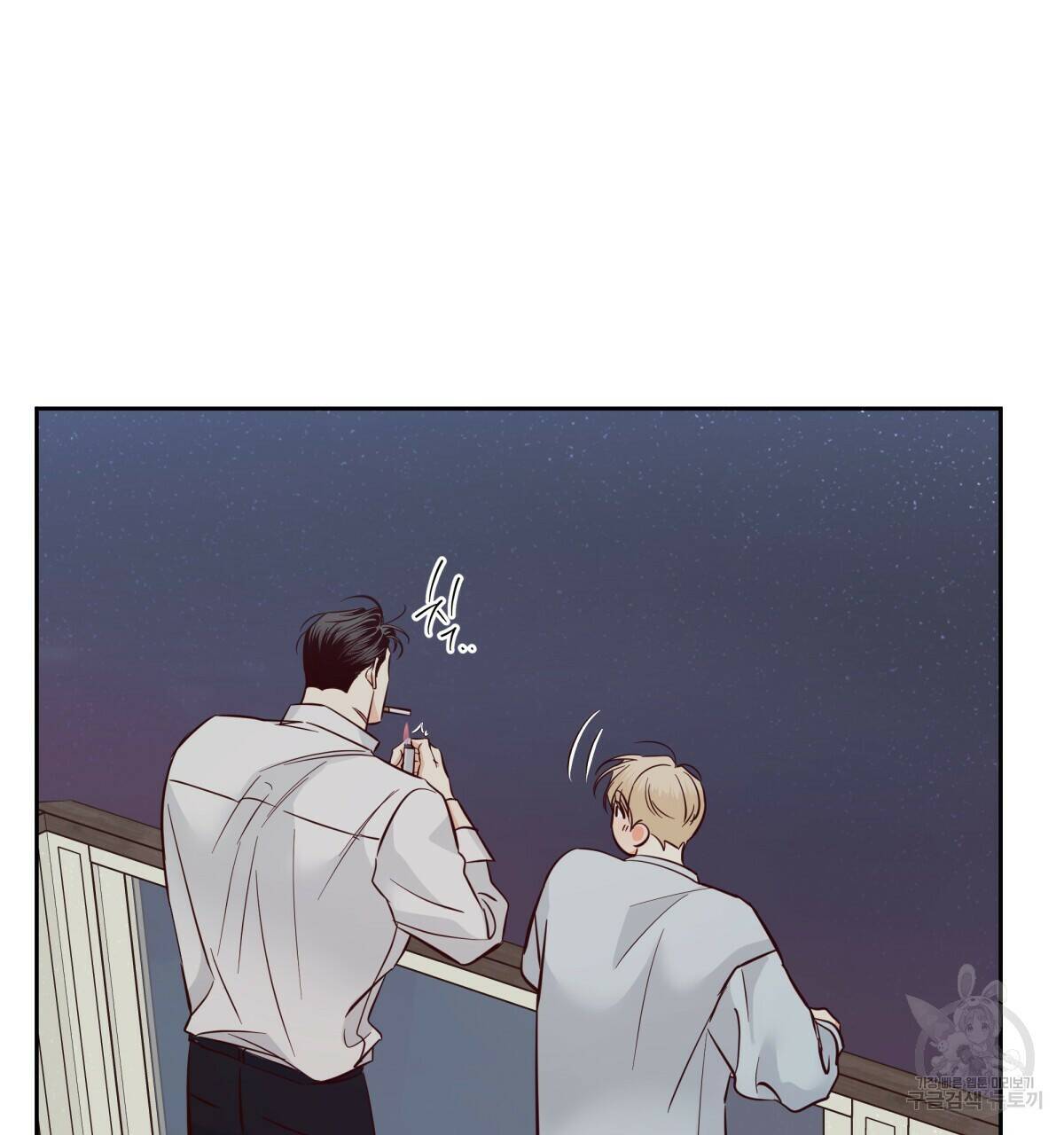 위험한 편의점 완결 55