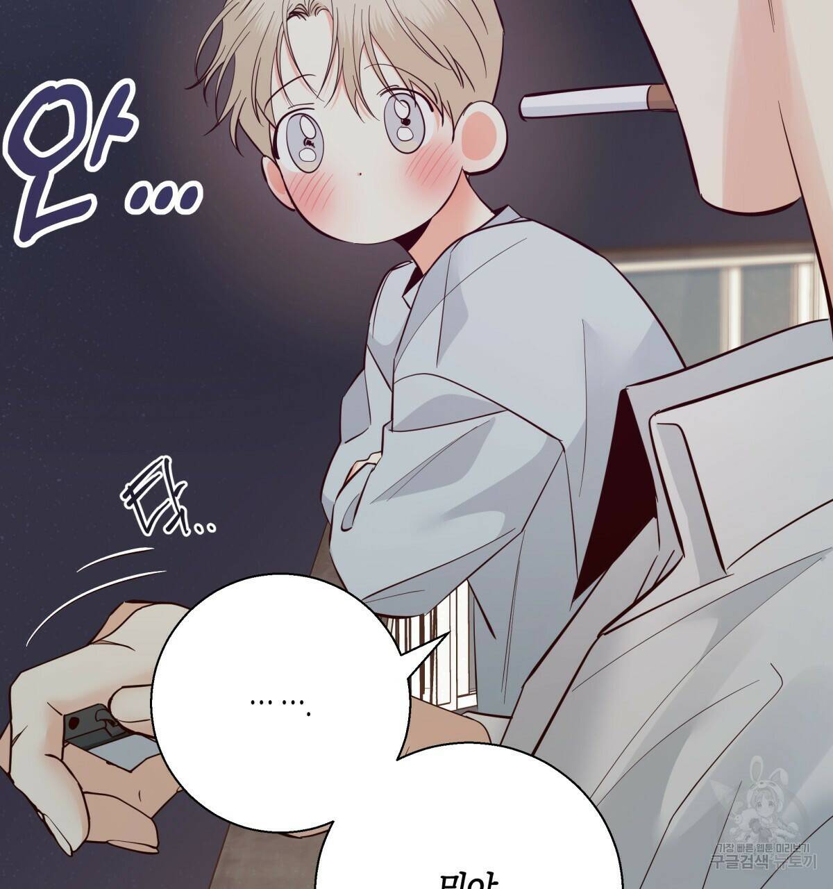 위험한 편의점 완결 61