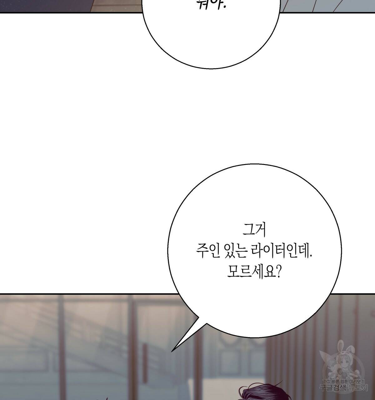위험한 편의점 완결 62