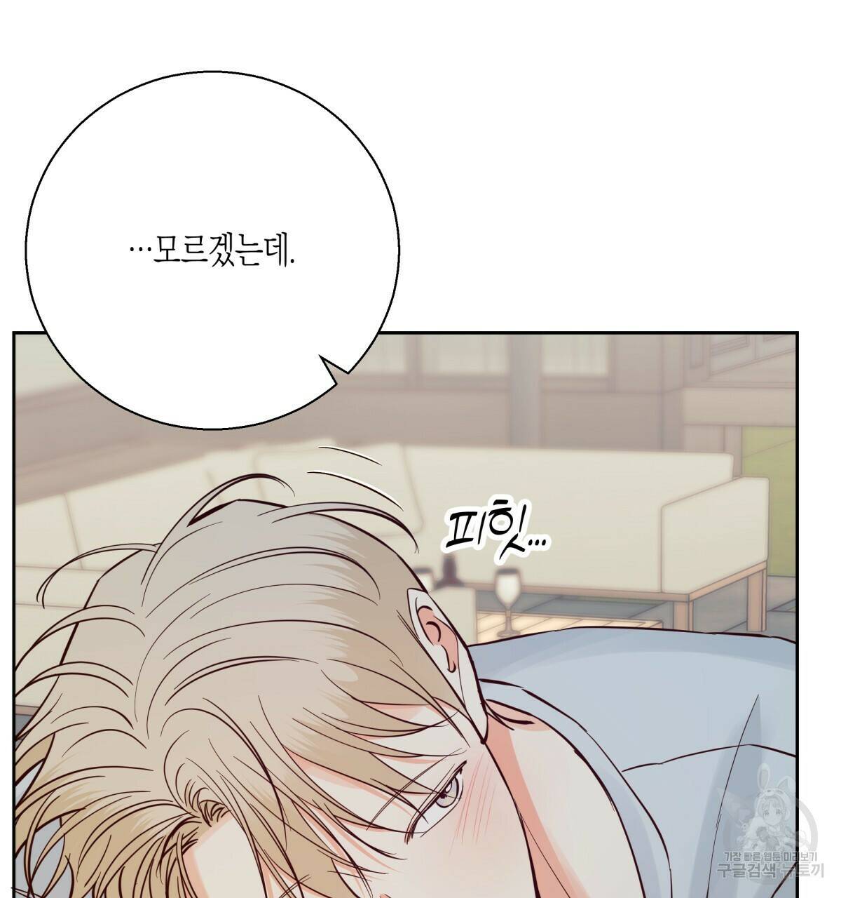 위험한 편의점 완결 65