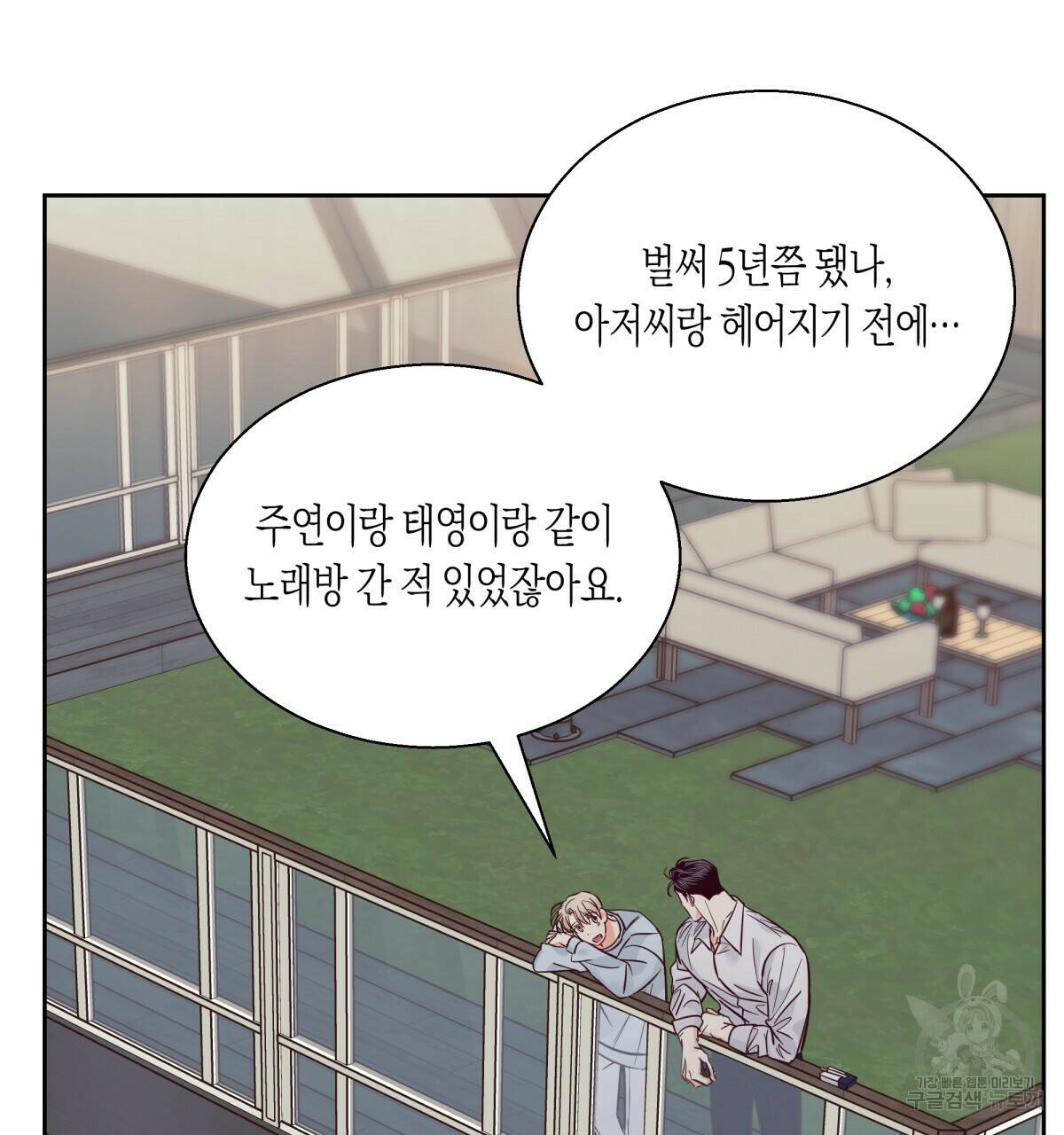위험한 편의점 완결 68