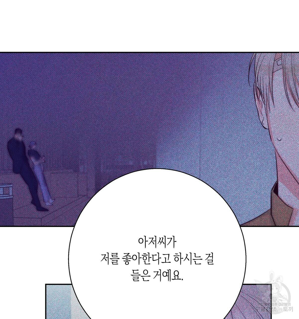 위험한 편의점 완결 73