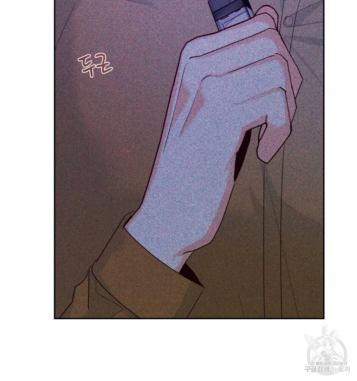 위험한 편의점 완결 76