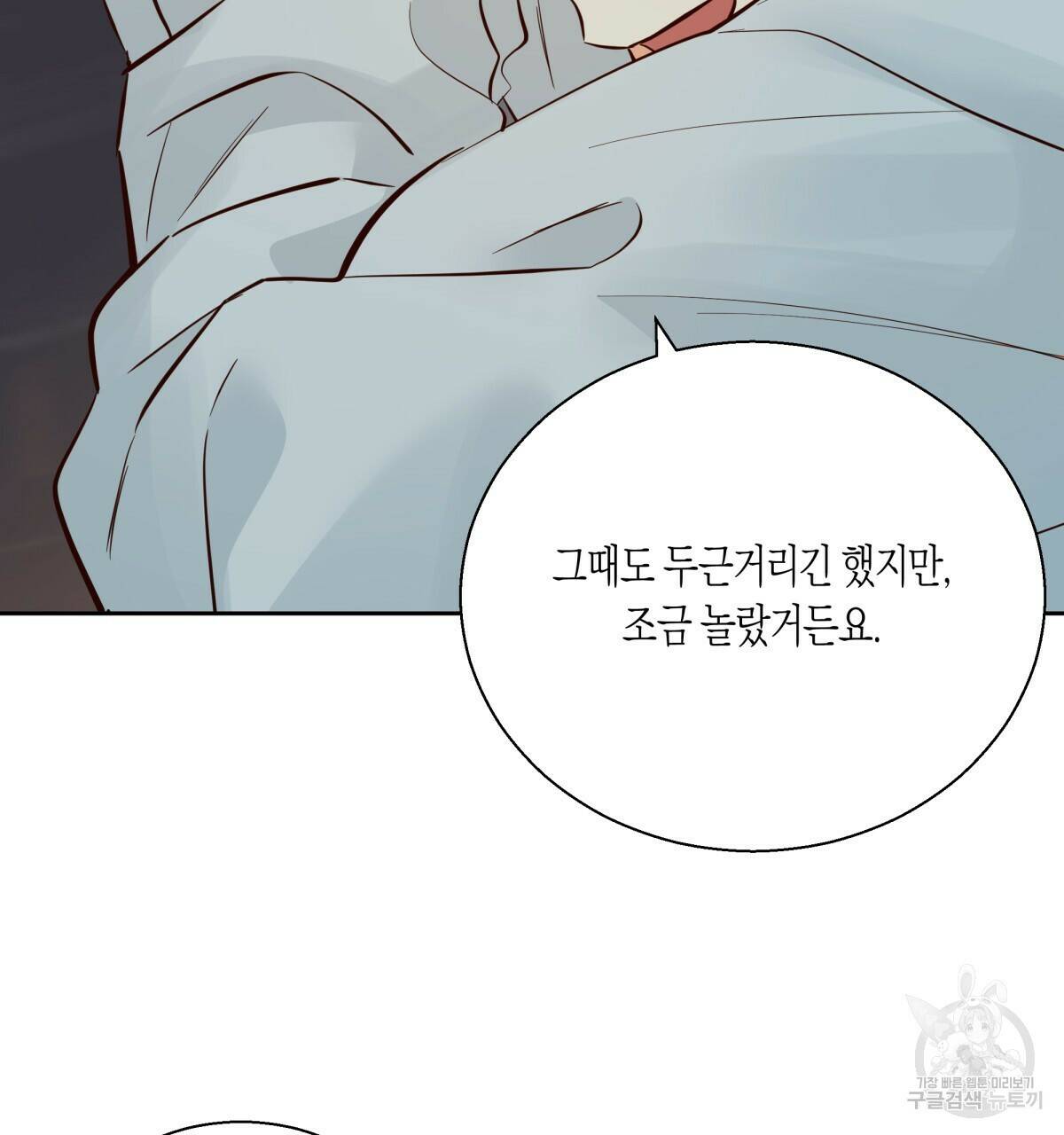 위험한 편의점 완결 79