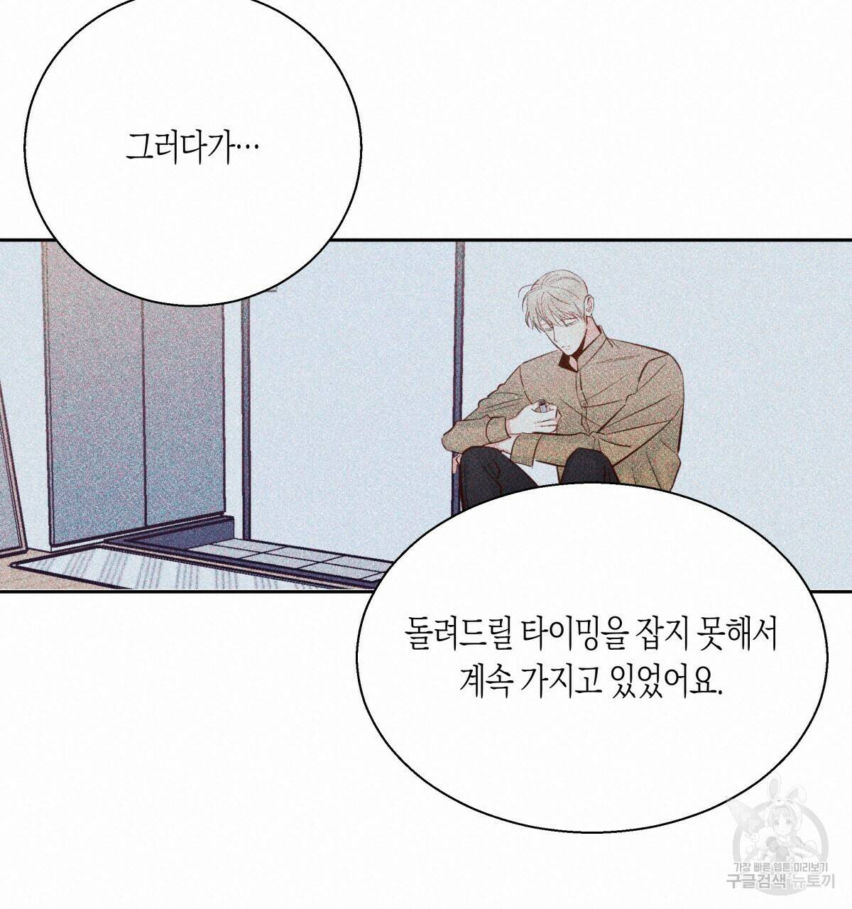 위험한 편의점 완결 80