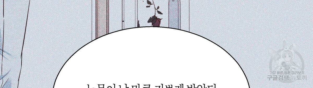 위험한 편의점 완결 84