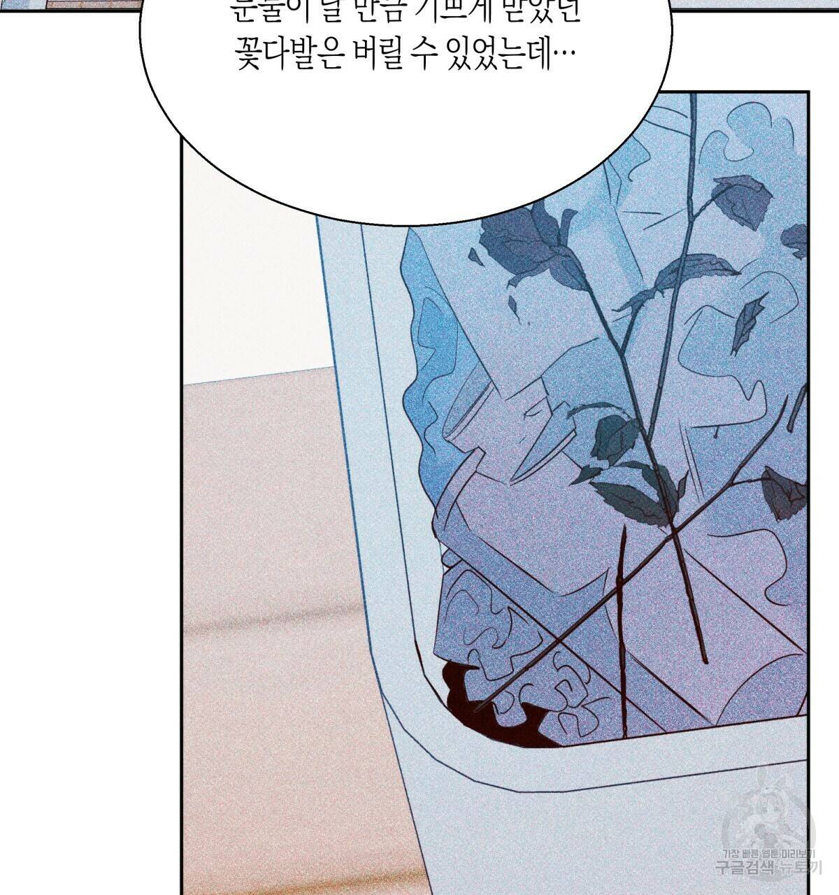 위험한 편의점 완결 85