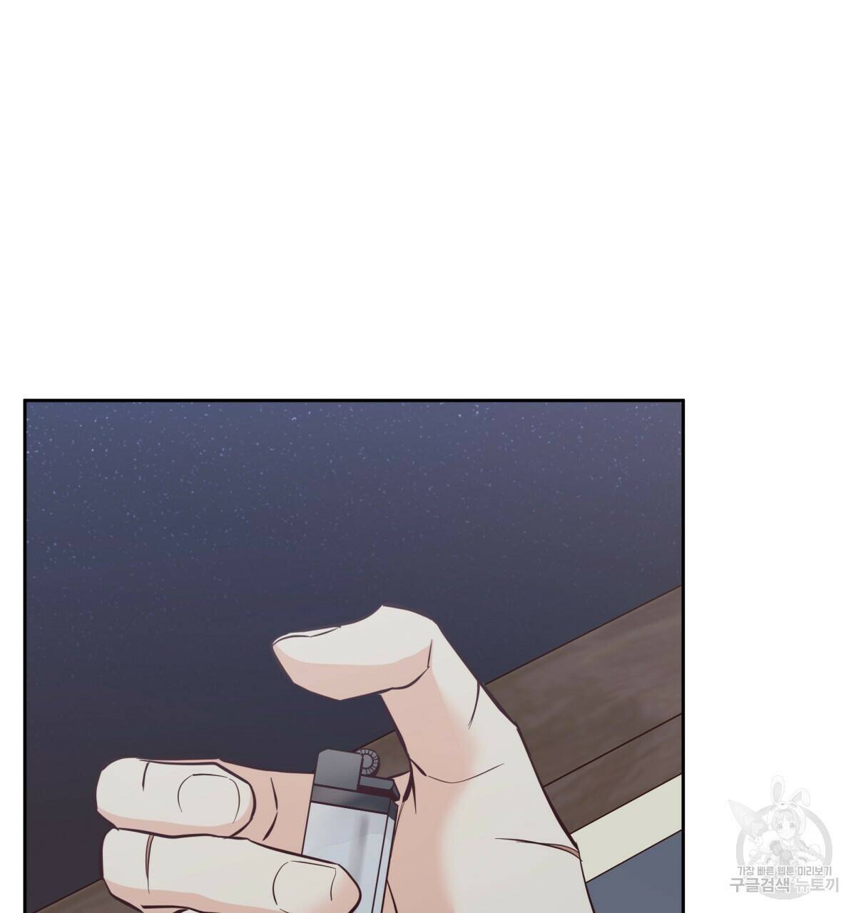 위험한 편의점 완결 89