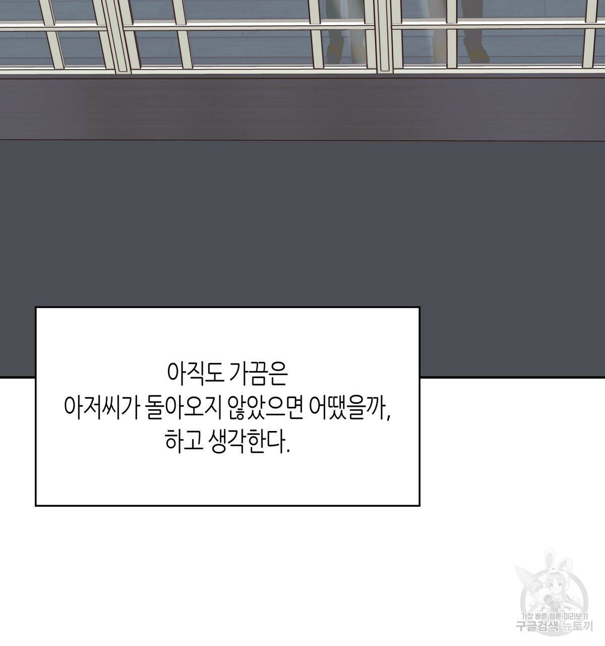 위험한 편의점 완결 98