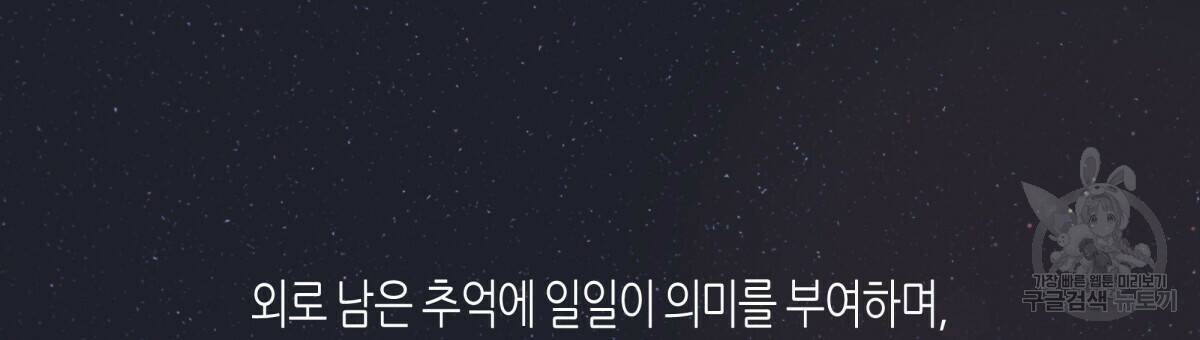 위험한 편의점 완결 105