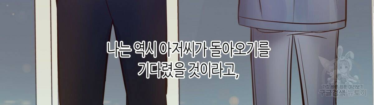 위험한 편의점 완결 108