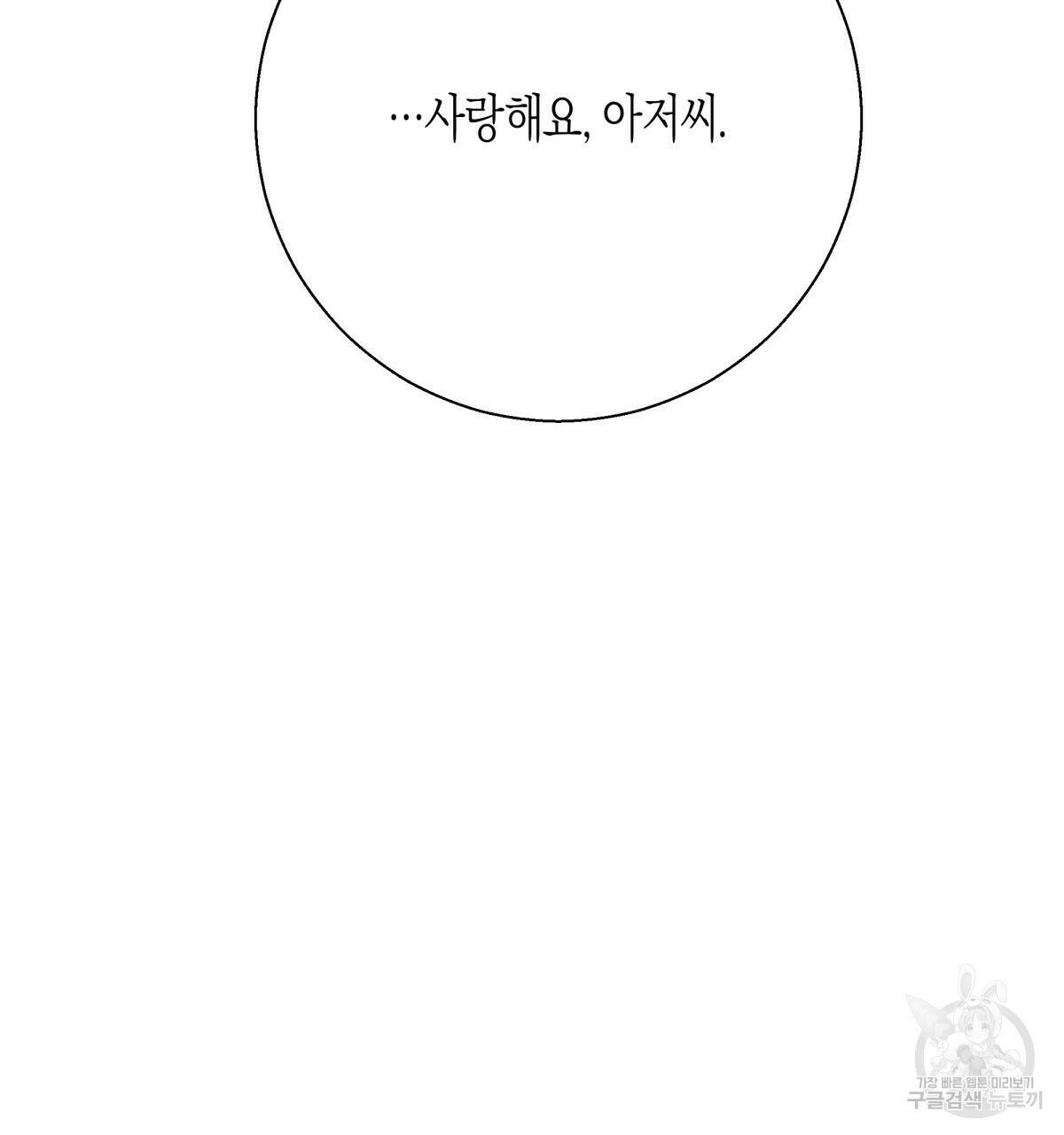위험한 편의점 완결 112