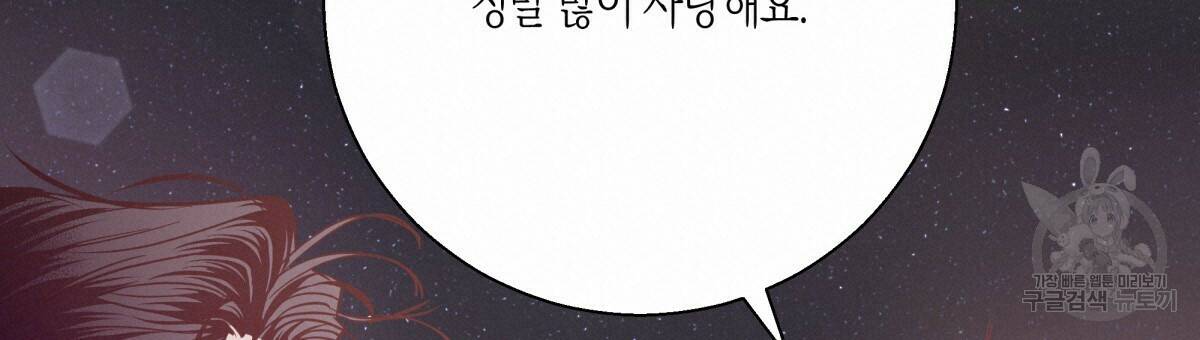 위험한 편의점 완결 120