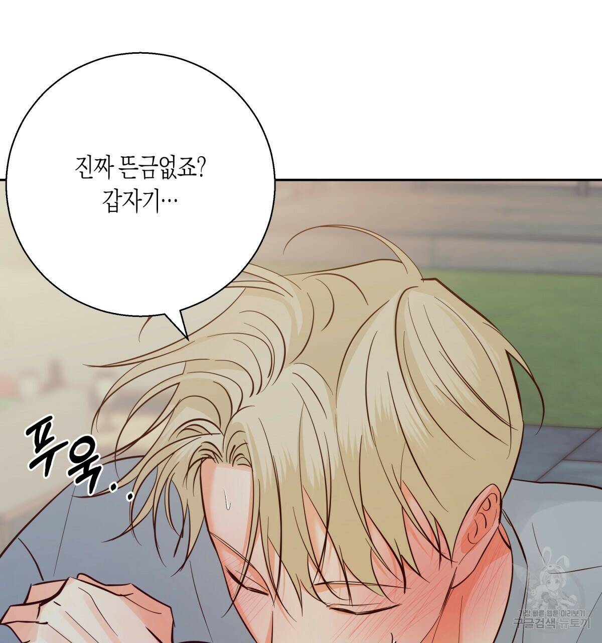 위험한 편의점 완결 128