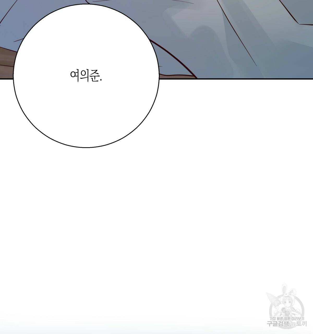 위험한 편의점 완결 130