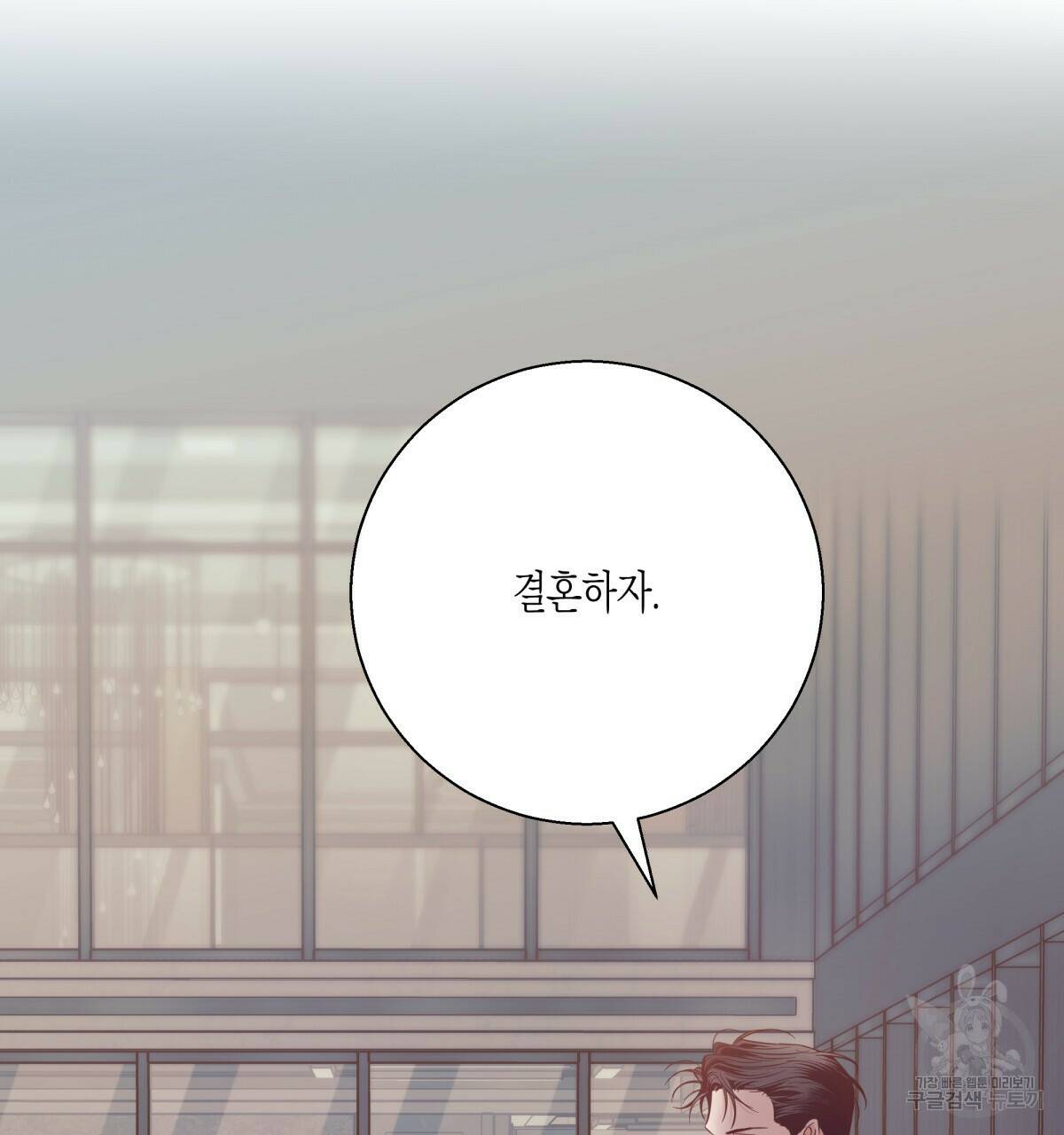 위험한 편의점 완결 131