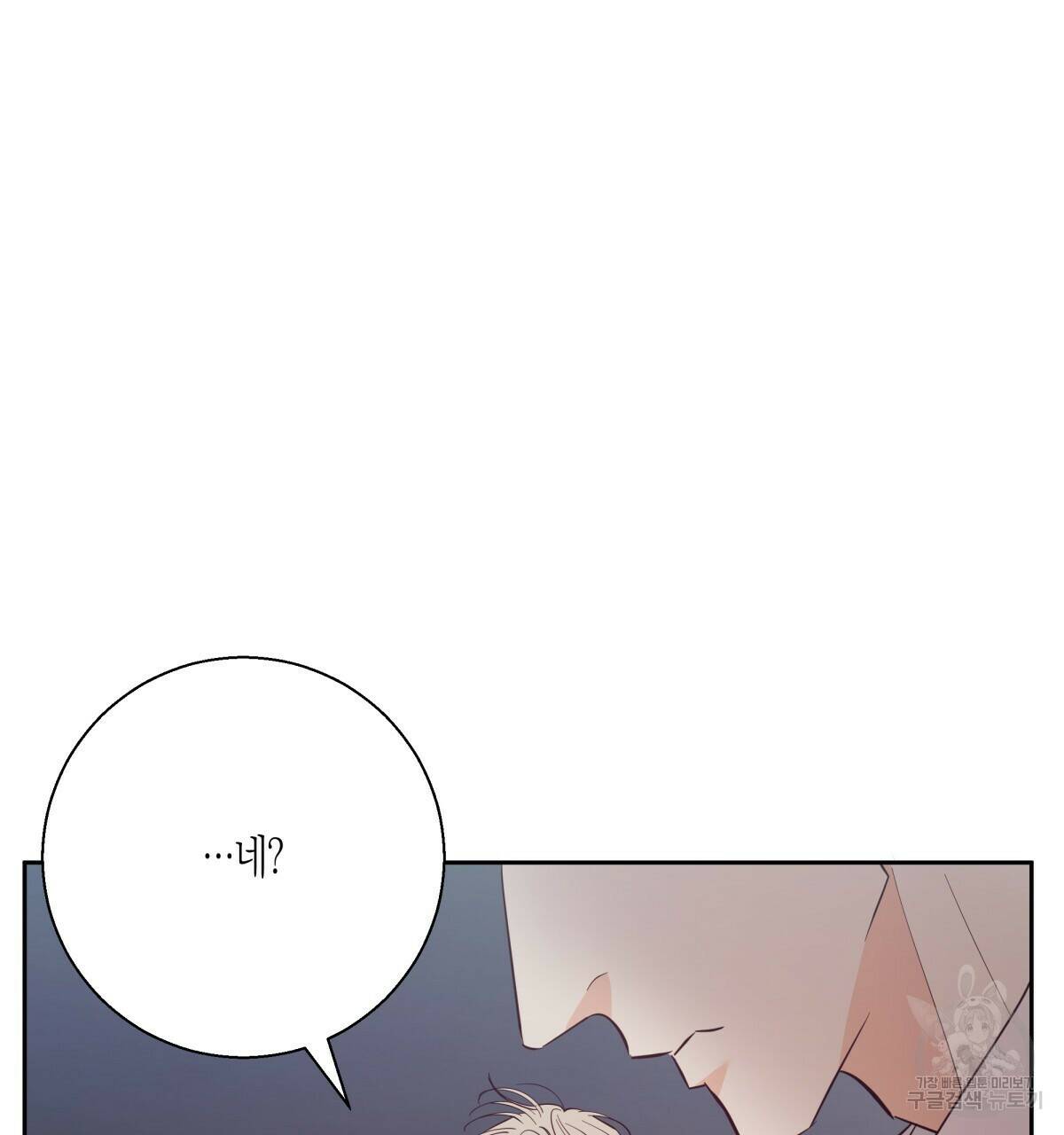 위험한 편의점 완결 136