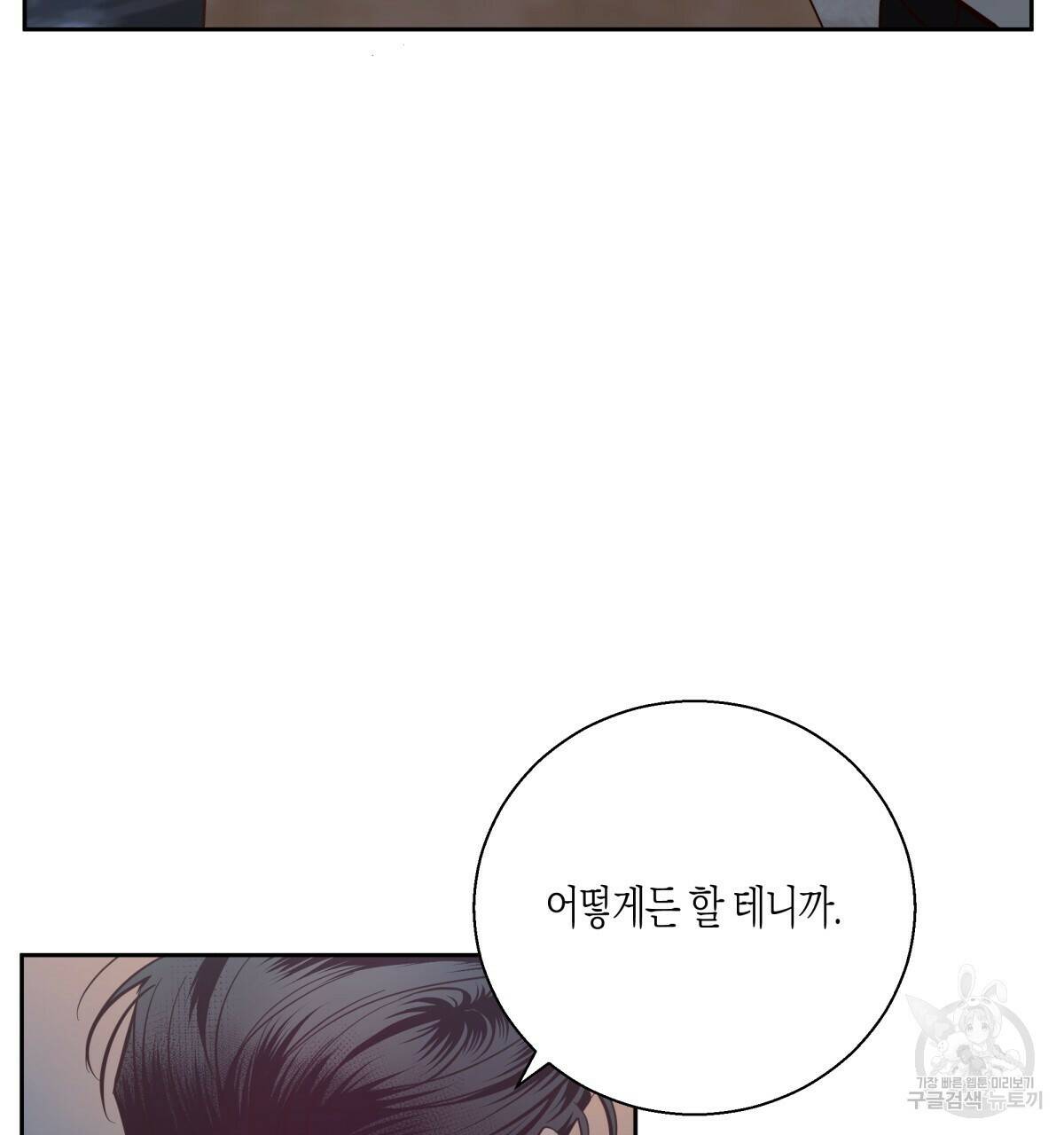 위험한 편의점 완결 139
