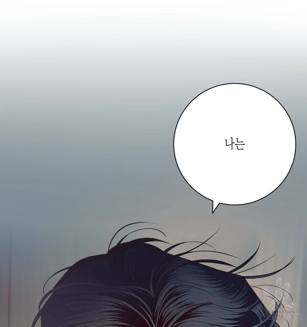 위험한 편의점 완결 142
