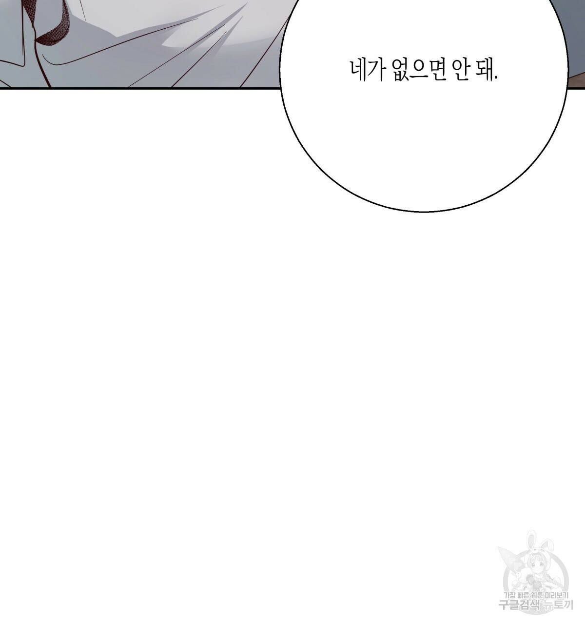 위험한 편의점 완결 145