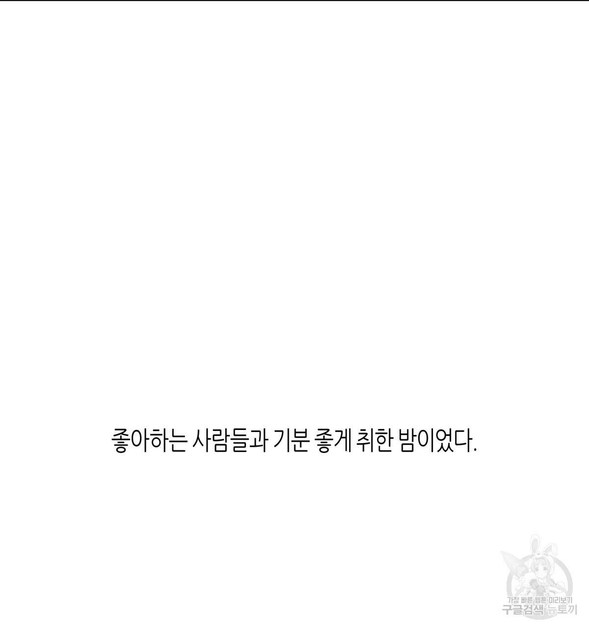 위험한 편의점 완결 148