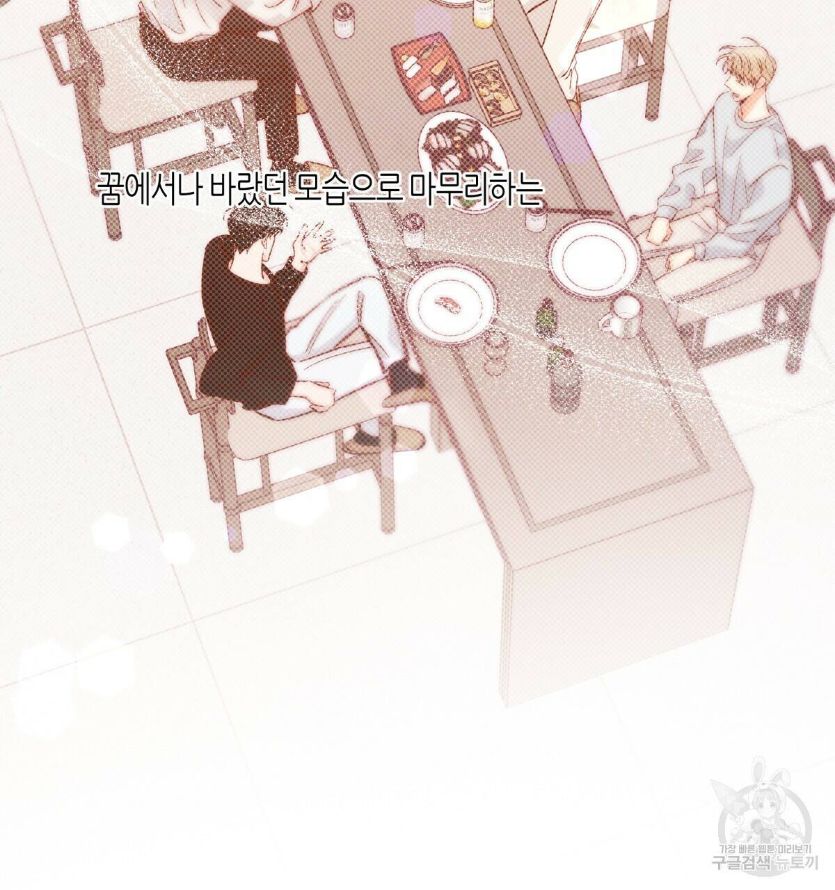 위험한 편의점 완결 154