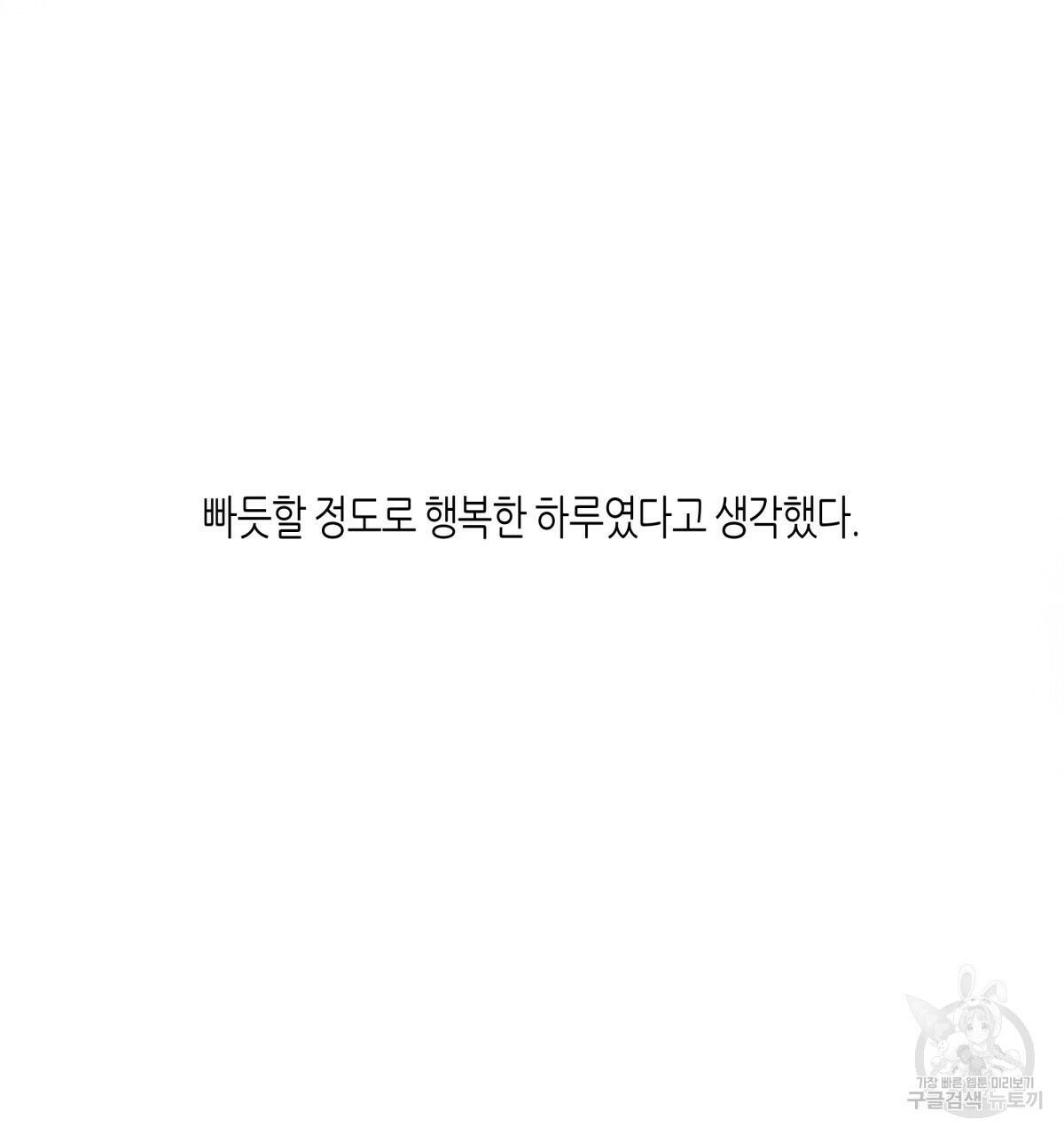 위험한 편의점 완결 155