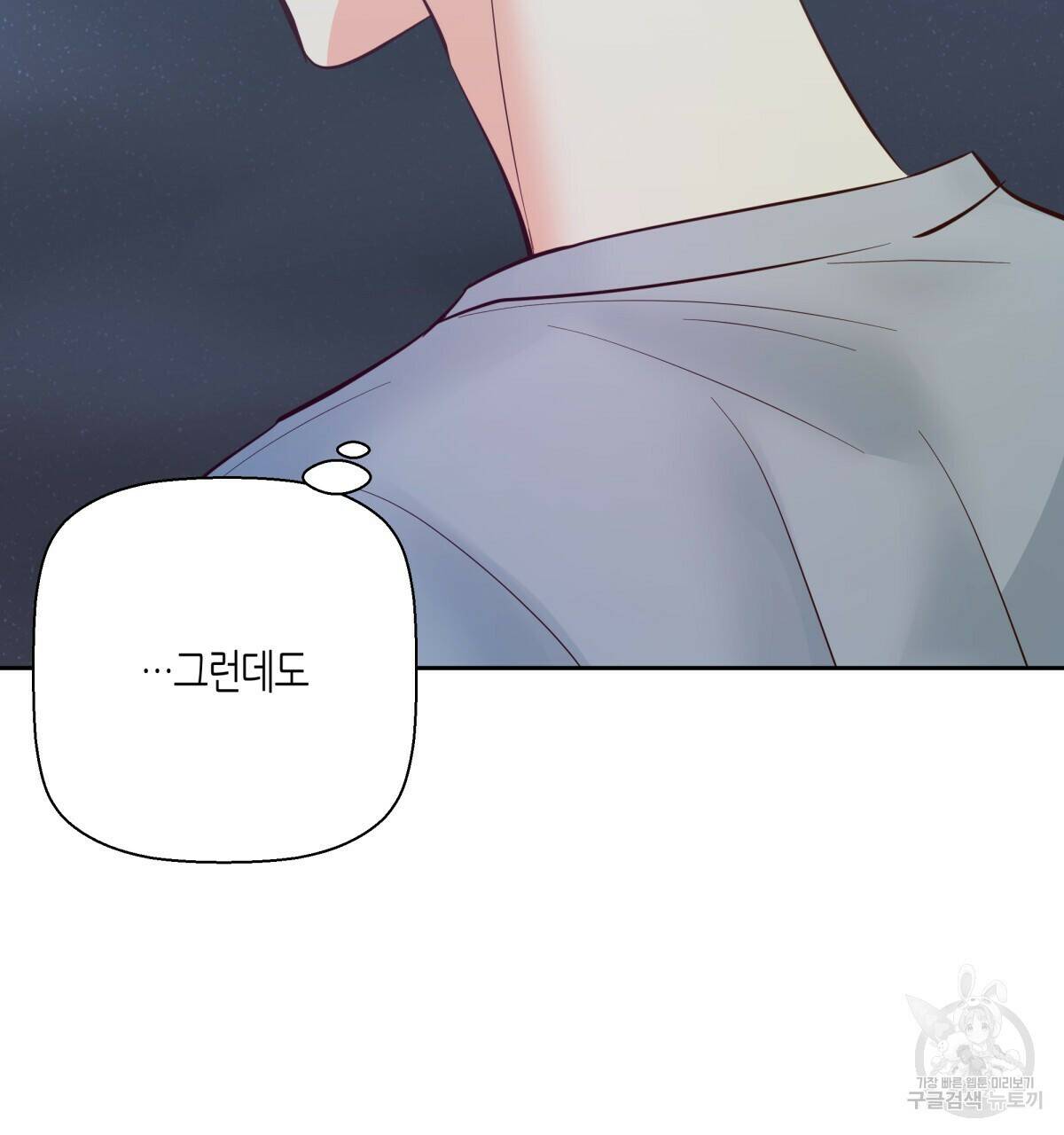위험한 편의점 완결 157