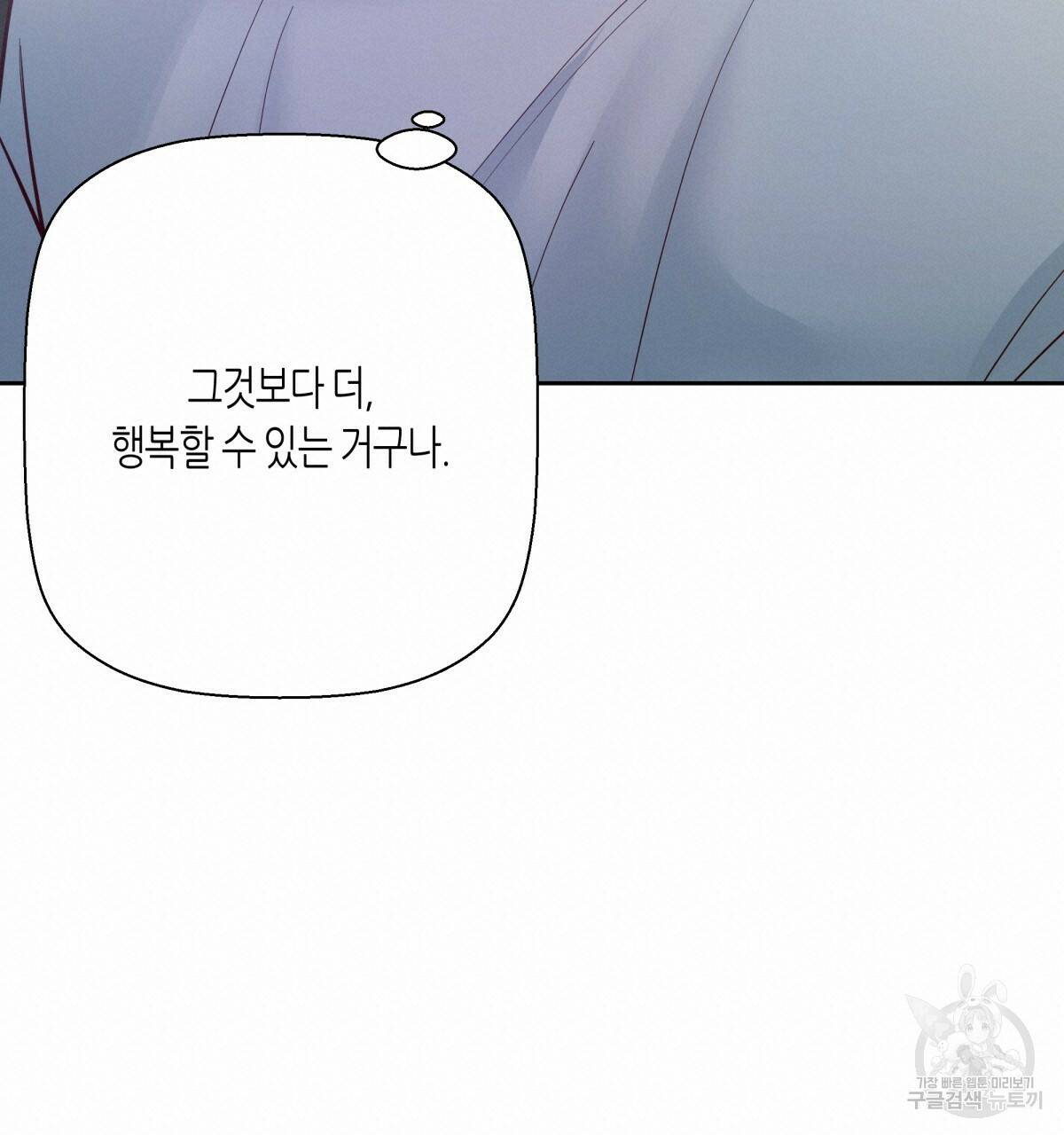 위험한 편의점 완결 160