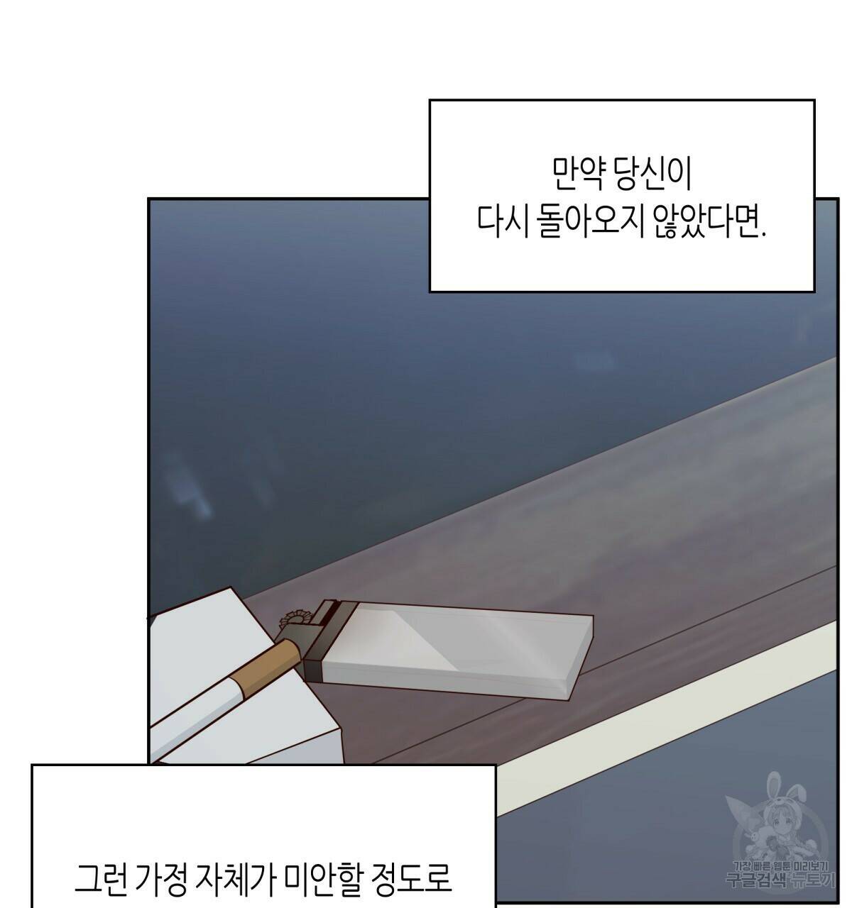 위험한 편의점 완결 161