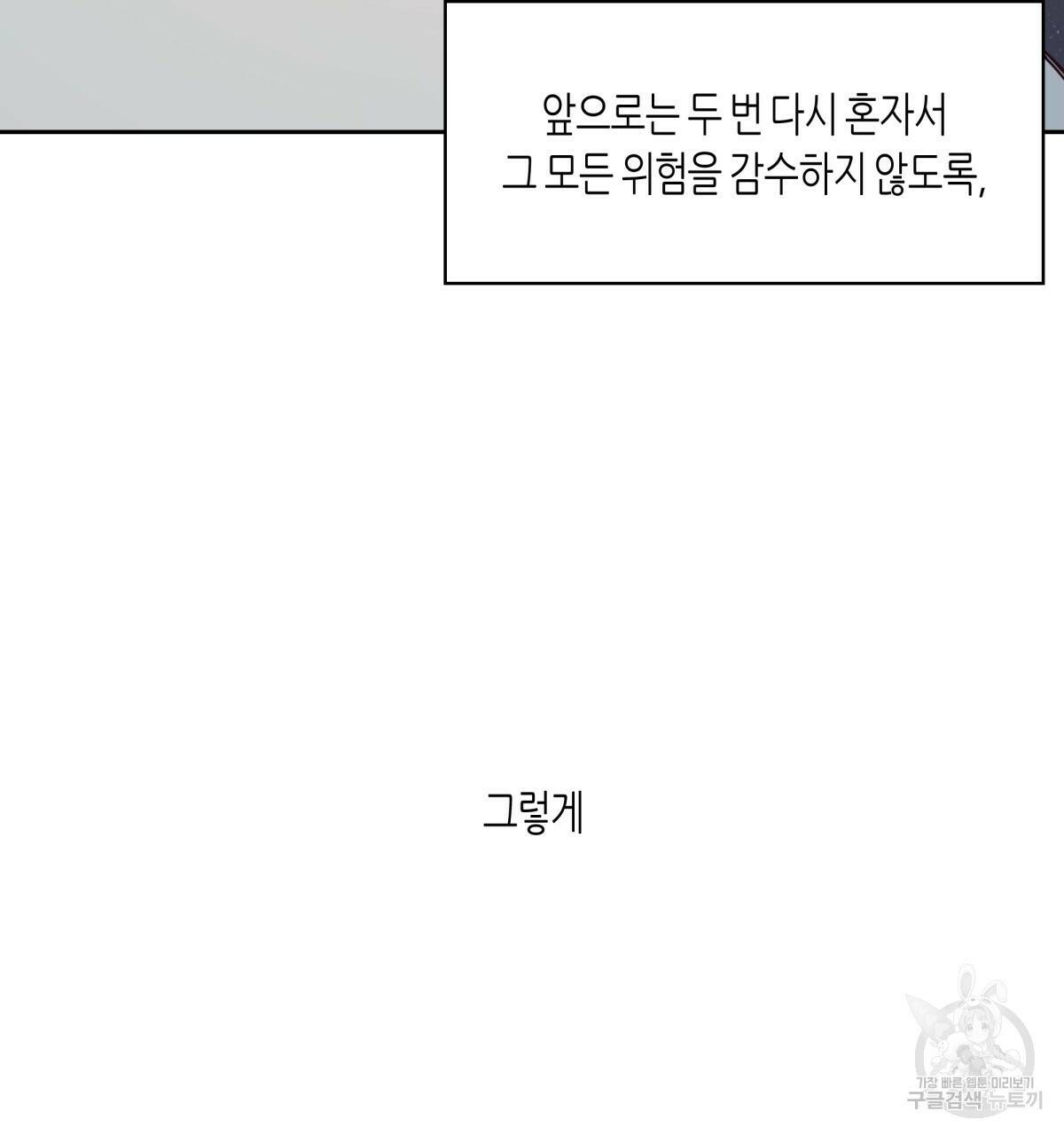 위험한 편의점 완결 164