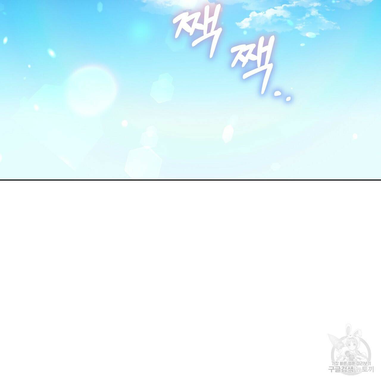 잉그람의 등불 12화 2