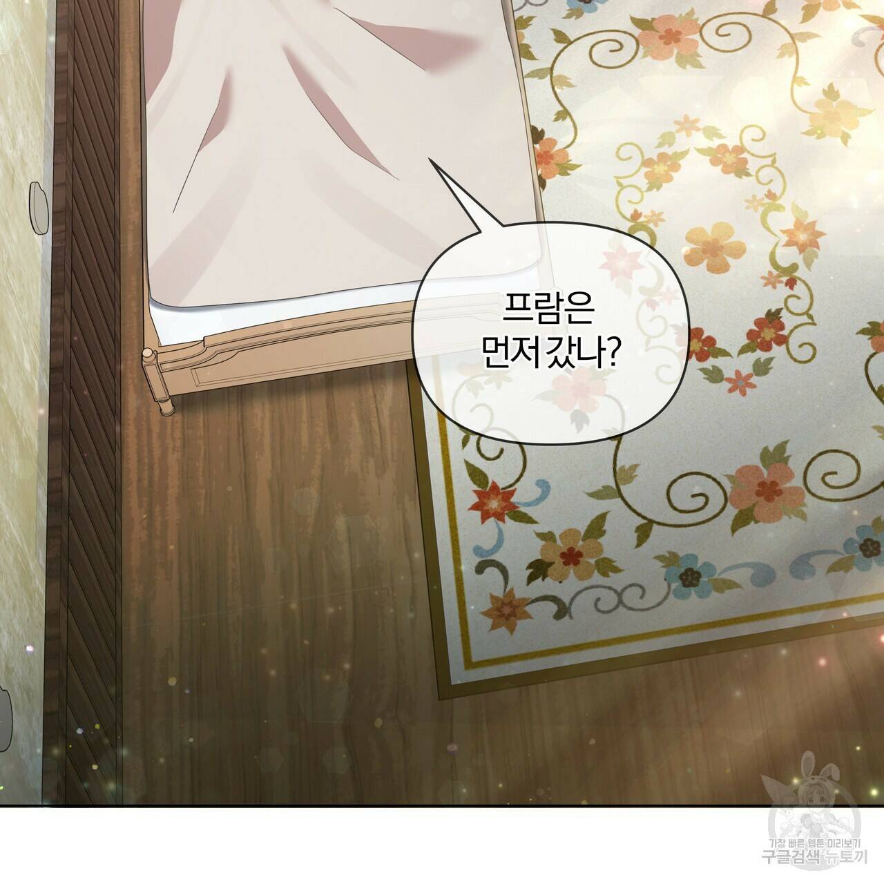 잉그람의 등불 12화 5